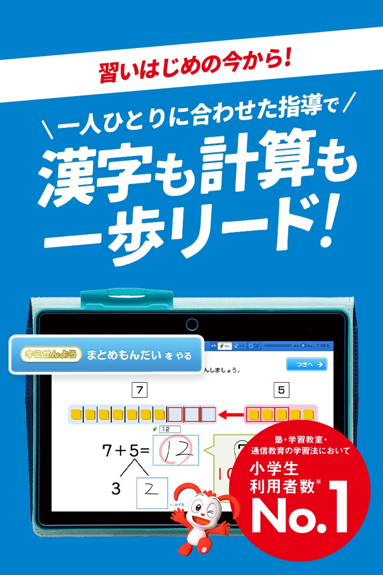 チャレンジ一年生　計算、算数 チャレンジ一年生 計算、算数 ﾁｬﾚﾝｼﾞ1年生 算数計算の教材の通販