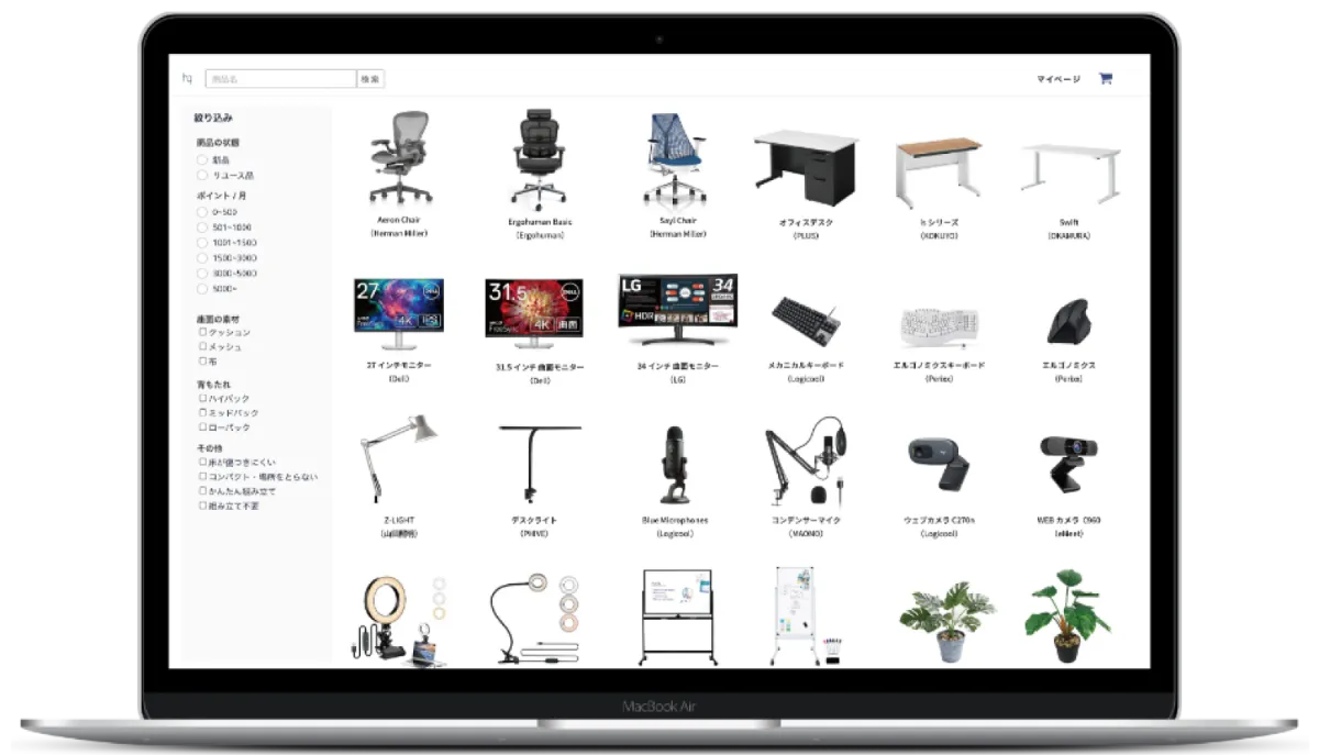 リモートhq リモートワーク環境整備プラットフォーム