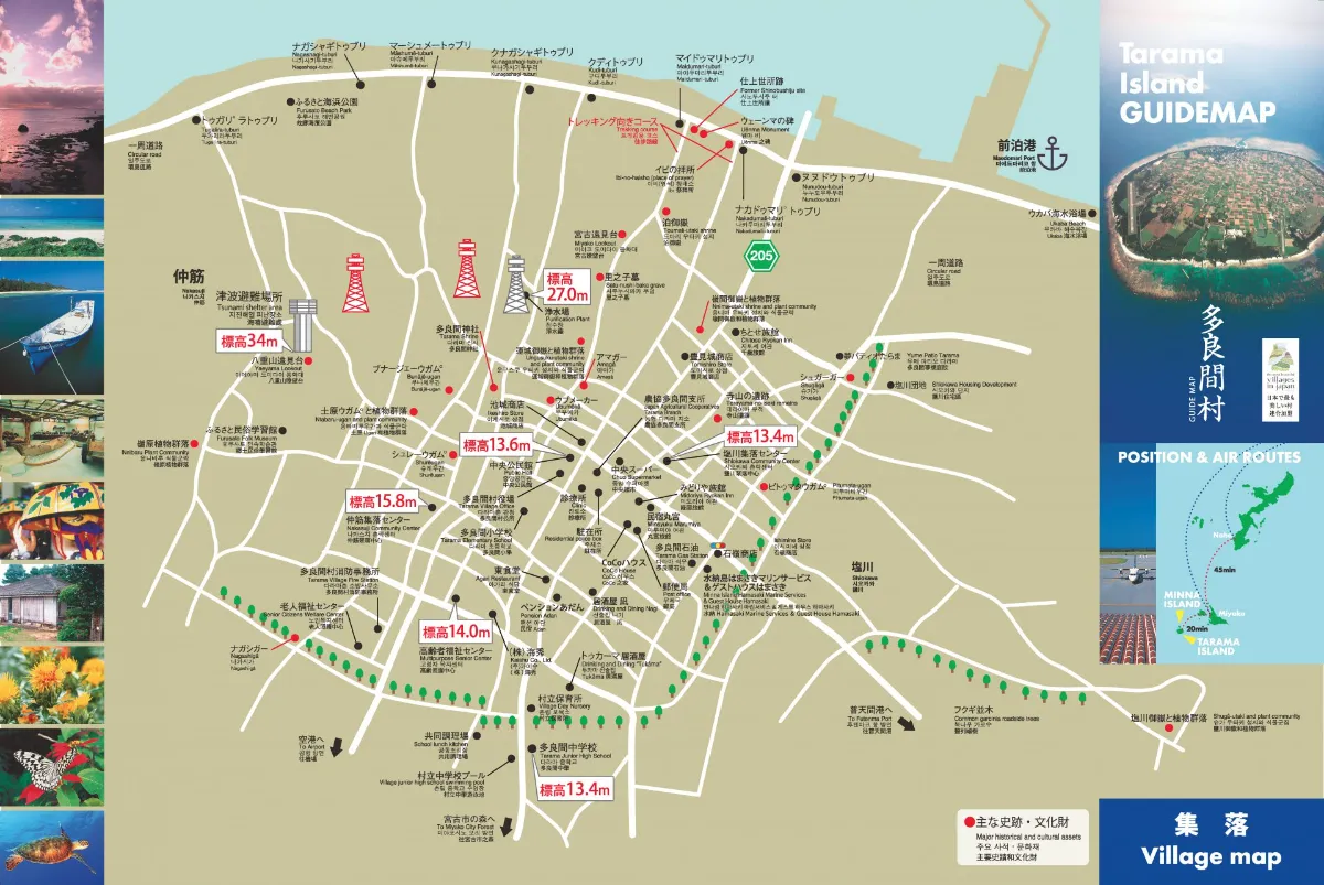 多良間島のリンク集 たらまんたinn