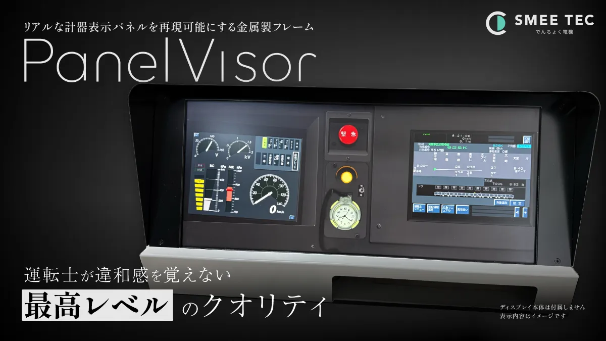 【ファッション好きが選ぶ人気ブランドランキング】 PanelVisor / パネルバイザー トランプ