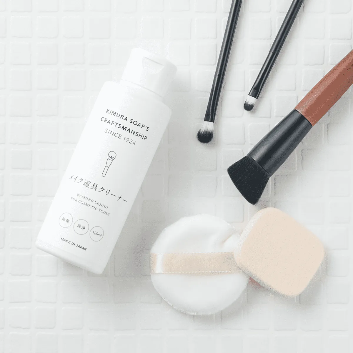 メイク道具クリーナー｜KIMURA SOAP'S CRAFTSMANSHIP｜木村石鹸 C