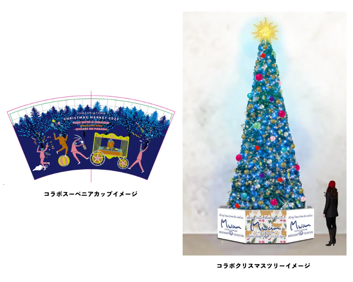 RED！HOT‼CHRISTMAS！「たまアリ△タウン クリスマスマーケット
