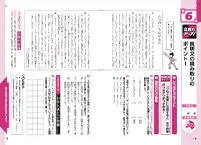 [リコー]小学生用 中学進学 実力養成講座(国算理社)　上下セット リコー]小学生用 中学進学 実力養成講座(国算理社) 上下セット