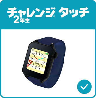 2026年度カラーを選ぼうキャンペーン｜小学2年生｜進研ゼミ小学講座