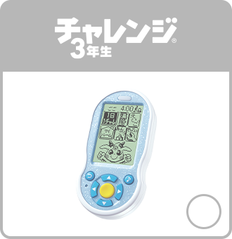 チャレンジ3年生1年分!!!!玩具あり♥ 2025年最新】Yahoo