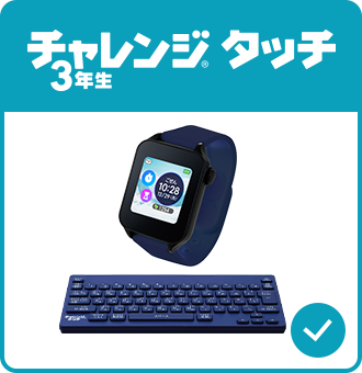 2026年度カラーを選ぼうキャンペーン｜小学3年生｜進研ゼミ小学講座