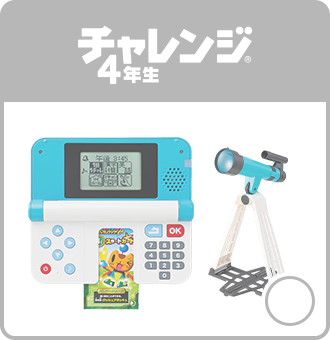 チャレンジタッチ　4年 Amazon.co.jp: チャレンジタッチ4年生パーフェクトロボ学習お