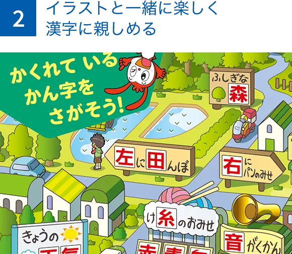 2025年度キャンペーンの登録｜小学1年生 ｜進研ゼミ小学講座｜小