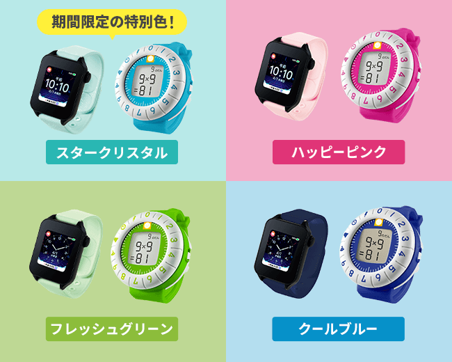 2026年度カラーを選ぼうキャンペーン｜小学2年生｜進研ゼミ小学講座