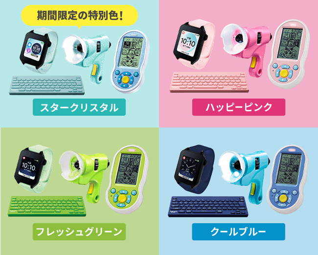 2026年度カラーを選ぼうキャンペーン｜小学3年生｜進研ゼミ小学講座