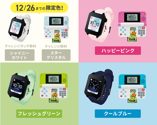すかいチャレンジ4年生 チャレンジ4年生 | 進研ゼミ小学講座 | 小学4年生向け通信教育