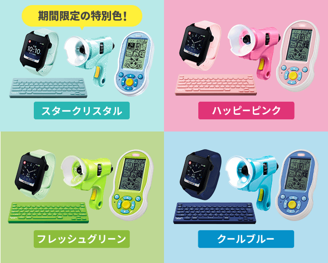 2026年度カラーを選ぼうキャンペーン｜小学3年生｜進研ゼミ小学講座