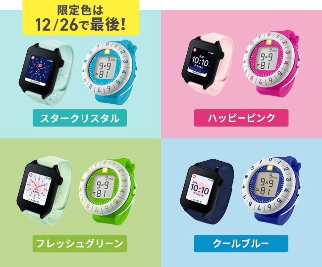 2026年度カラーを選ぼうキャンペーン｜小学2年生｜進研ゼミ小学講座