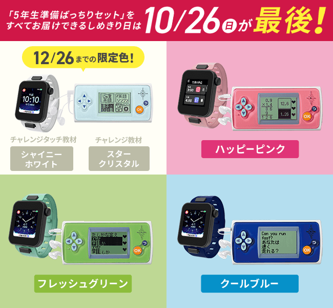 お値下げ❗進研ゼミ 中学準備講座 小5 中1コース登録｜進研ゼミ中学準備講座｜進研ゼミ中学講座（中ゼミ）