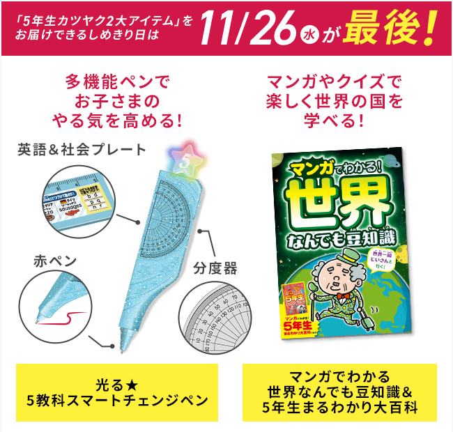 チャレンジ ２年~５年  30〜53 チャレンジ 2年~5年 30〜53 チャレンジ 2年~5年 30