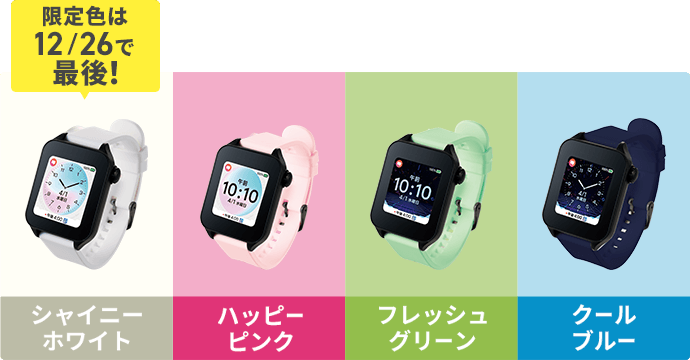 2026年度カラーを選ぼうキャンペーン｜小学6年生｜進研ゼミ小学講座