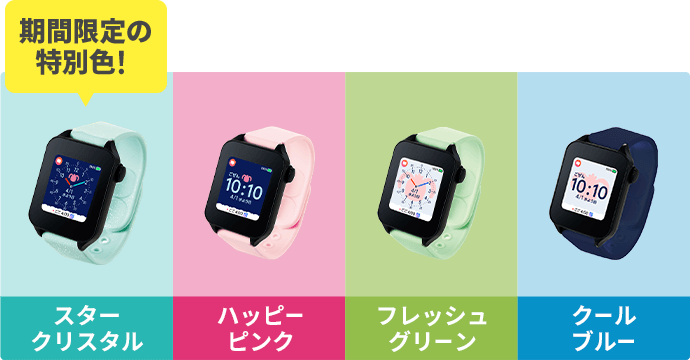 2026年度カラーを選ぼうキャンペーン｜小学2年生｜進研ゼミ小学講座