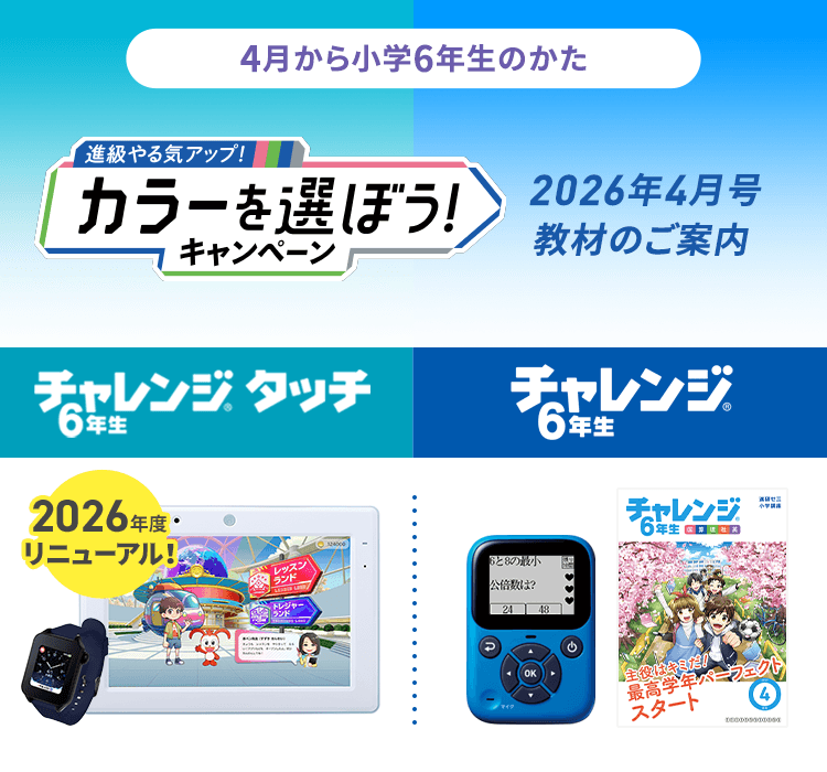 チャレンジ6年生 Amazon | 進研ゼミ 小学講座 チャレンジ6年生 付録 5冊 | ノート