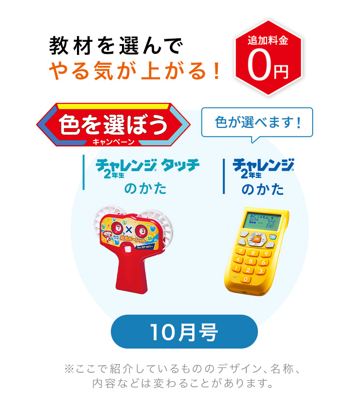 チャレンジ2年〜5年 1〜29