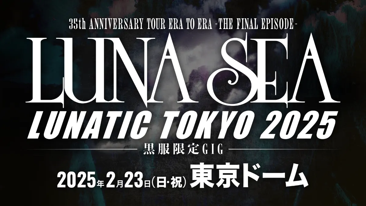 LUNA SEA OFFICIAL SITE