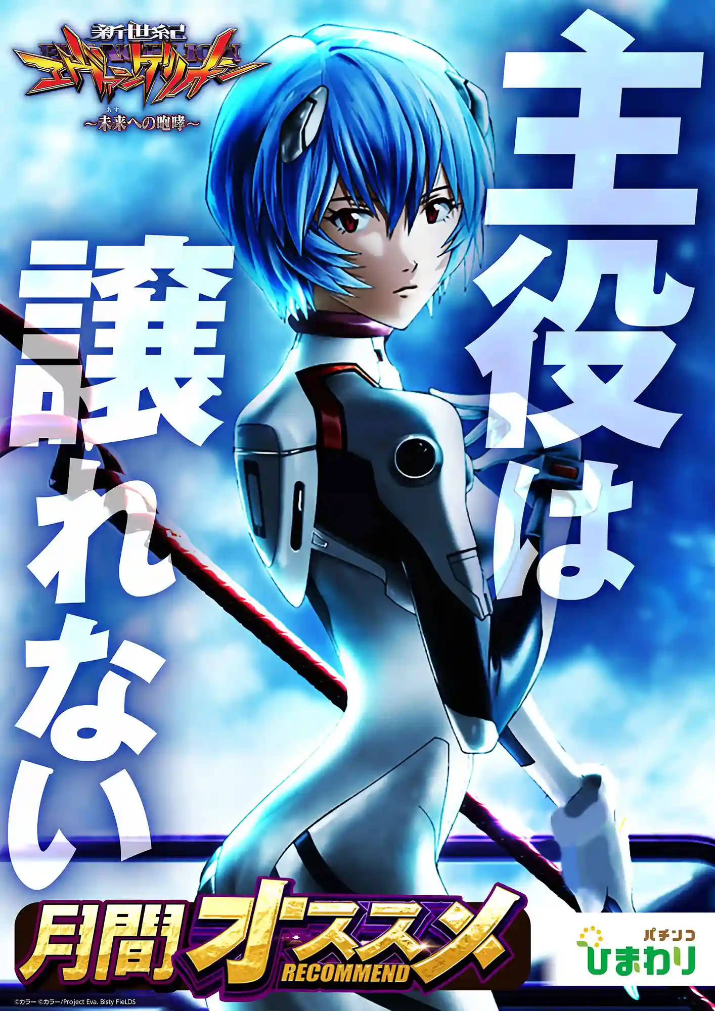 ファイターズ通りひまわり