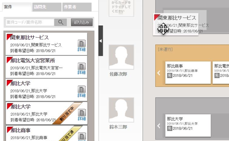 配車計画機能