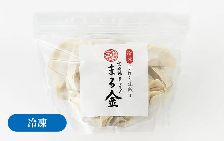 鶏餃子┃宮崎鶏ぎょうざ まる金 鶏餃子┃宮崎鶏ぎょうざ まる金