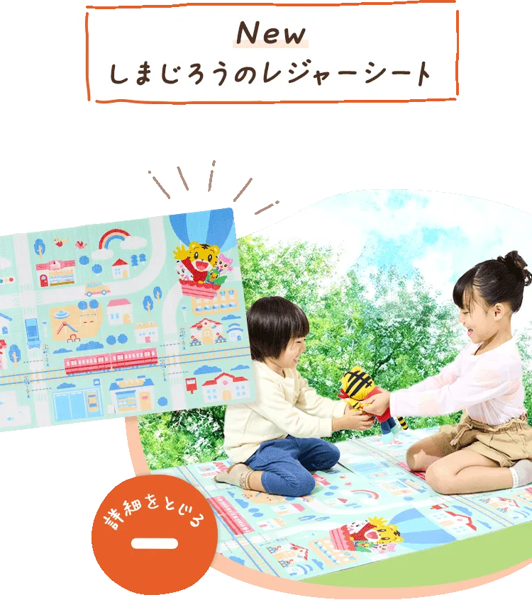 こどもちゃれんじ 紹介制度｜ベネッセコーポレーション