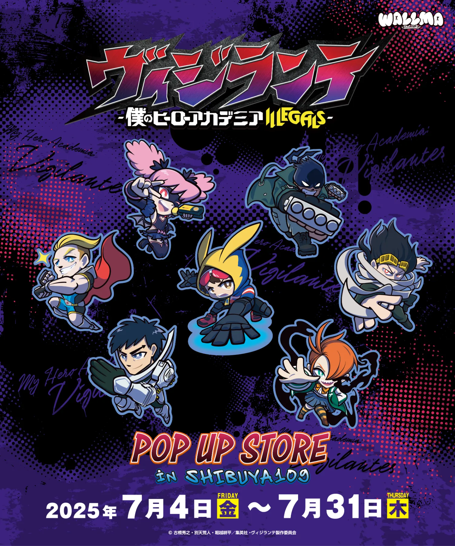 超希少　相澤消太　非売品　特典ポストカード　ヴィジランテ　109　ポップアップ SHIBUYA109にて 『#ヴィジランテ 』ポップアップストア開催