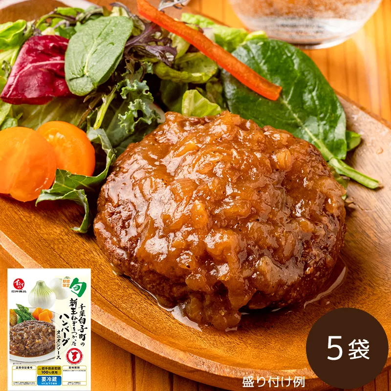 予約販売 ※2025年5月下旬 発送予定】千葉県 白子町産 新玉ねぎ