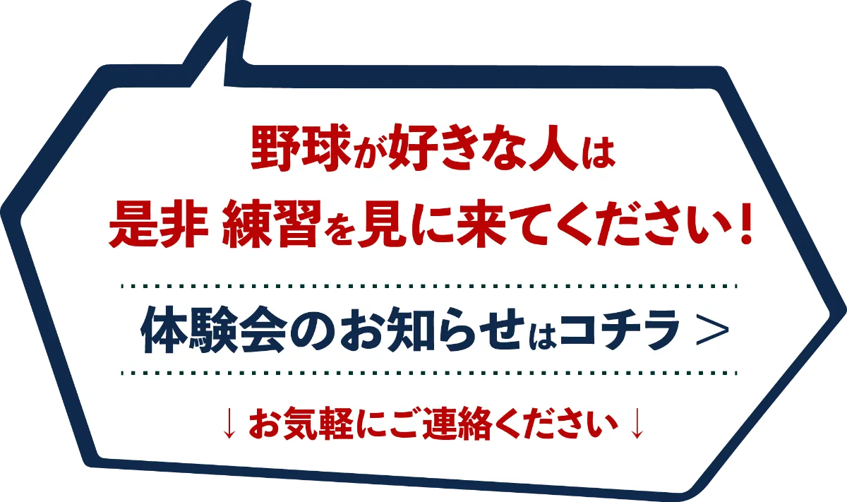 調布リトルシニア