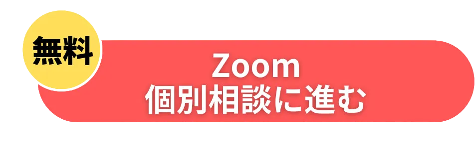 特定商取引法に基づく表記｜【公式】はじめての結婚相談所なら