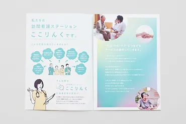 作品4_パンフレットの写真