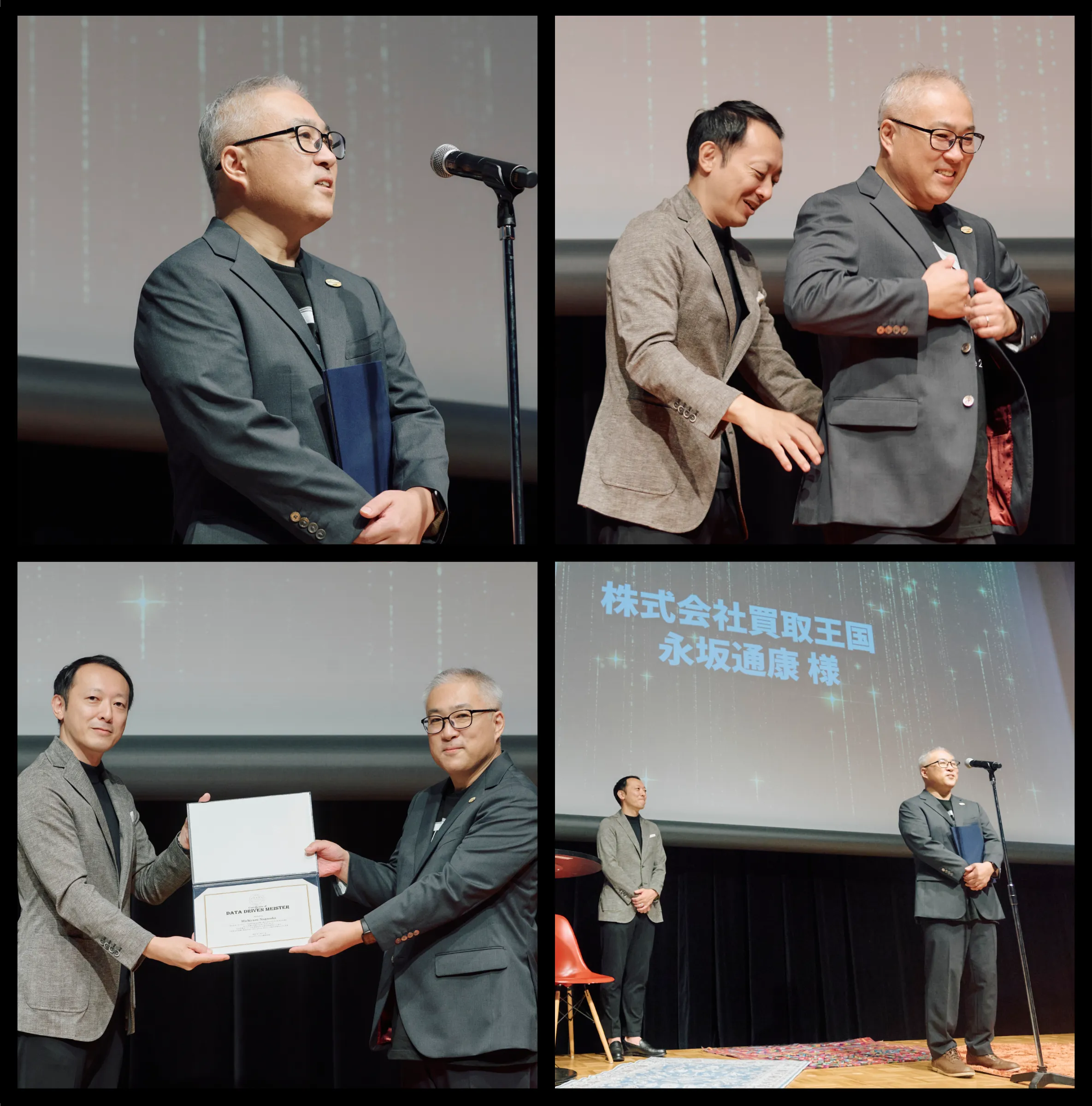 Data Driven Meister Story