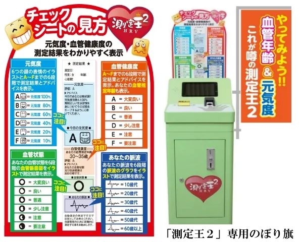 ライフスピリッツ株式会社