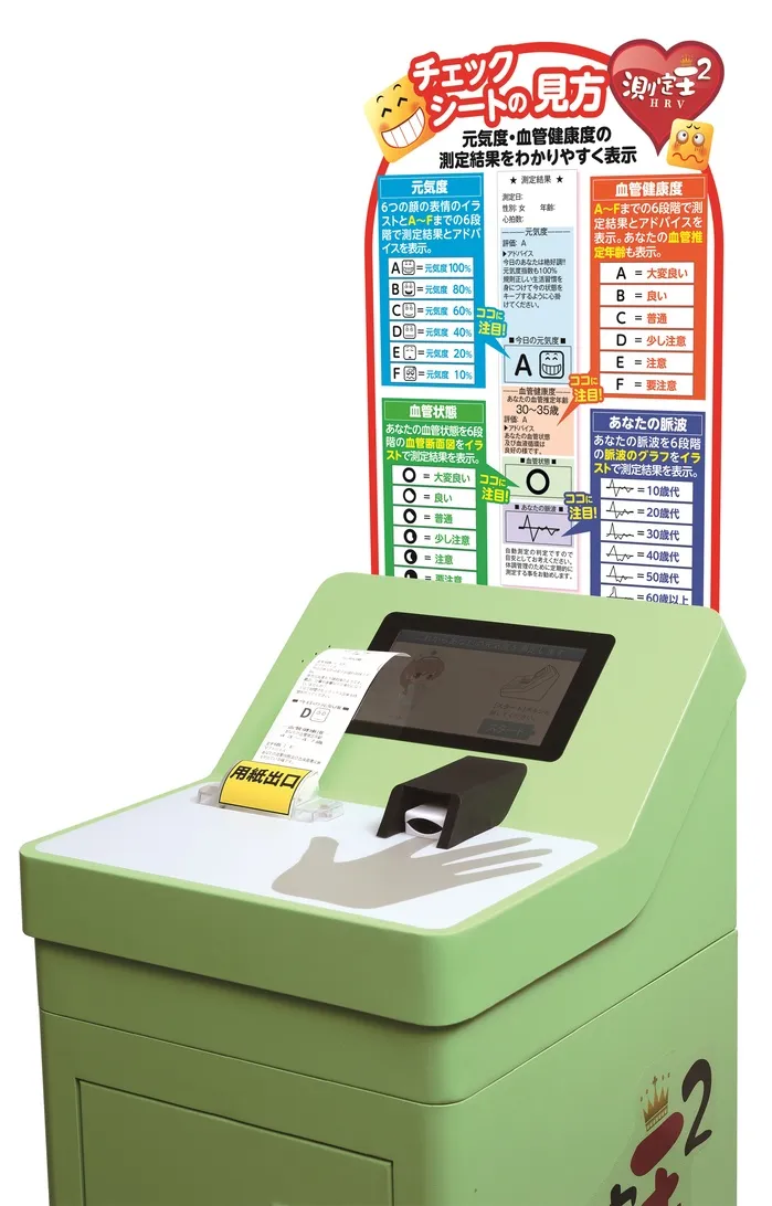 ライフスピリッツ株式会社