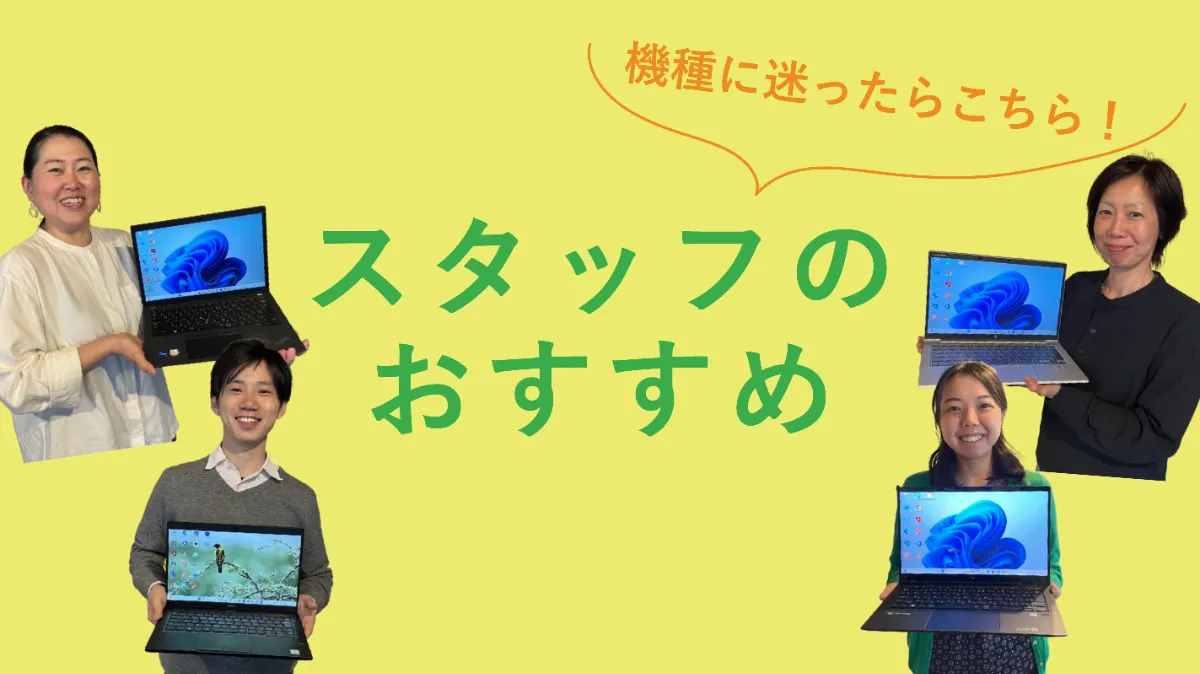 環境負荷ゼロのエシカルパソコン | ZERO PC