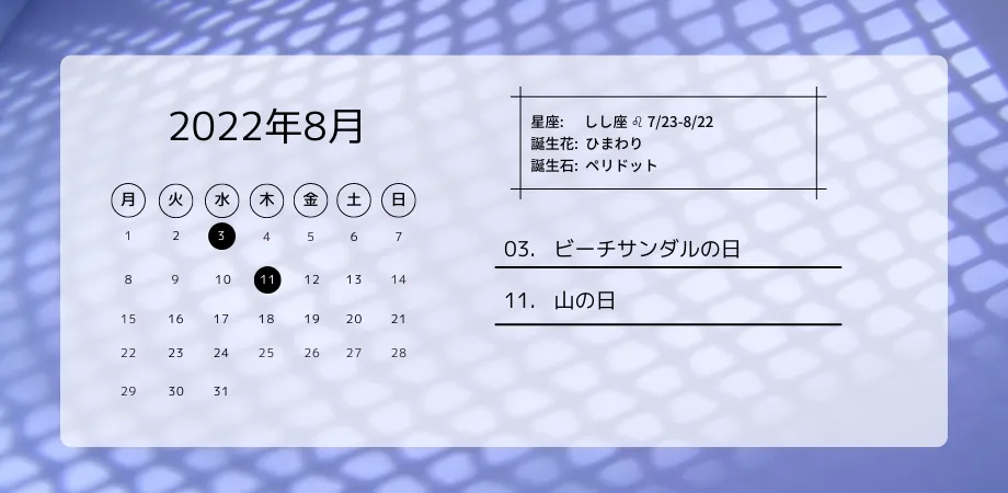 Ecに役立つ22 23のイベント 記念日一覧 ジョブプロジェクト株式会社