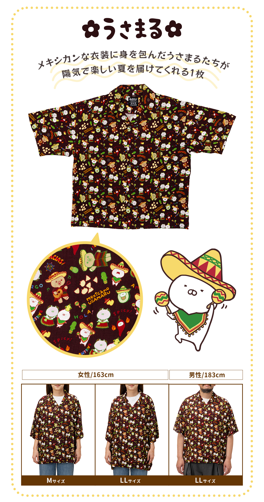 アロハシャツ 4/15～予約販売(公式オンラインストア)
