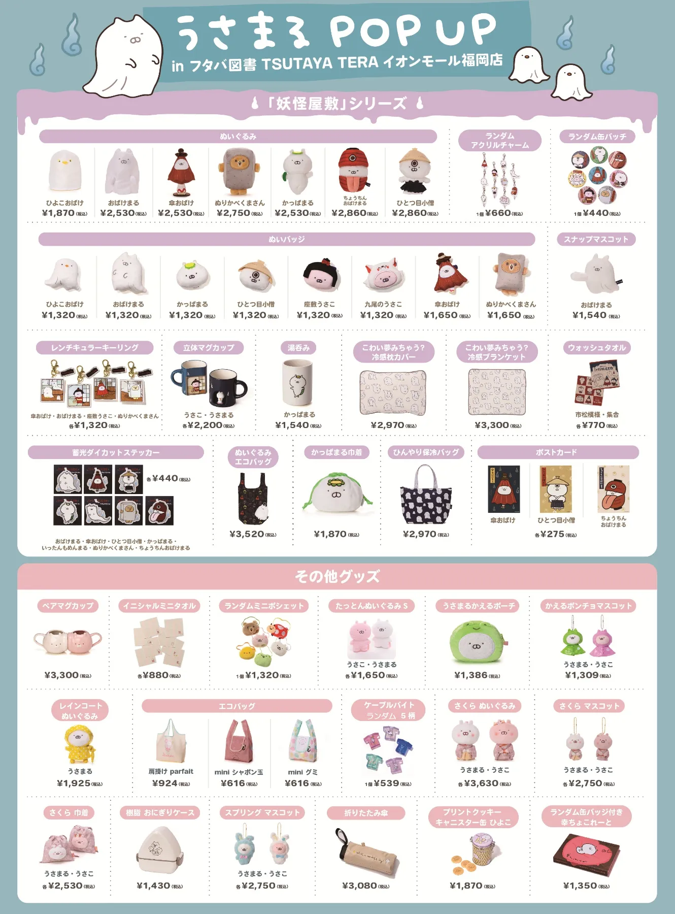 【バラ売り可】福丸うさ　グッズ　まとめ売り 福丸うさ グッズまとめ売り 福丸うさ グッズまとめ売り