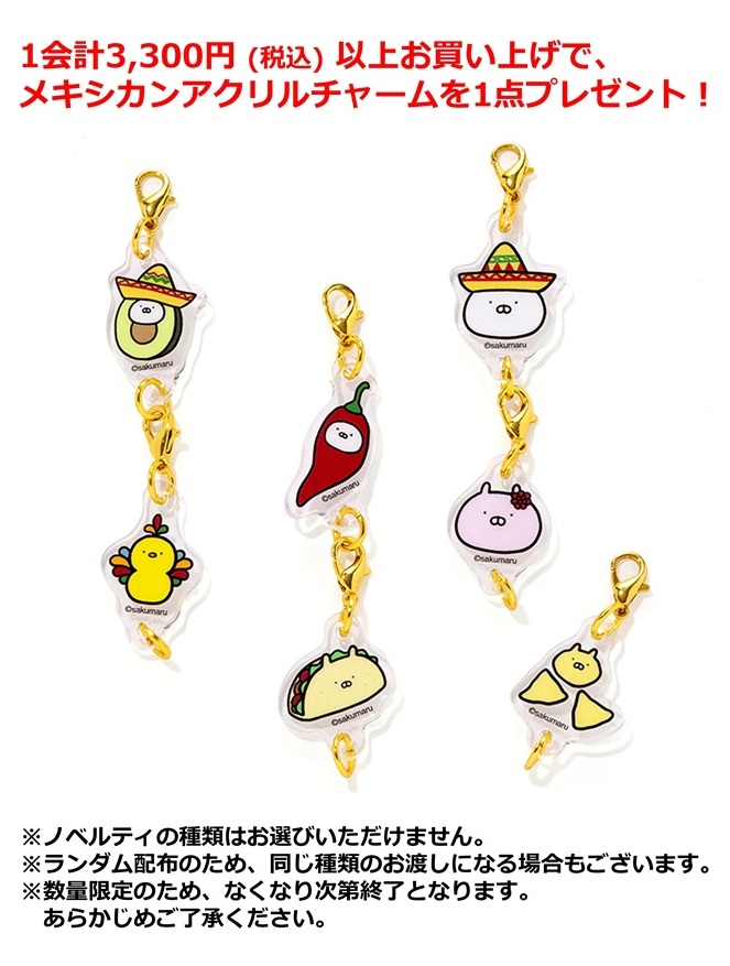うさまるのPOPUPを大阪で開催（3/3～3/29）