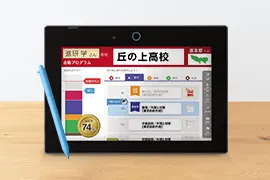 年間教材 | 中三受験講座 | 進研ゼミ中学講座 | 中学3年生向け