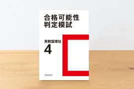 年間教材 | 中三受験講座 | 進研ゼミ中学講座 | 中学3年生向け通信教育