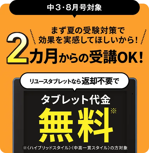 年間教材 | 中三受験講座 | 進研ゼミ中学講座 | 中学3年生向け