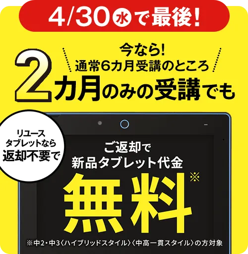 中三受験講座 | 進研ゼミ中学講座 | 中学3年生向け通信教育 中三受験講座 | 進研ゼミ中学講座 | 中学3年生向け通信教育