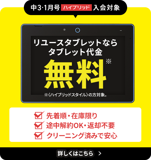 年間教材 | 中三受験講座 | 進研ゼミ中学講座 | 中学3年生向け通信教育
