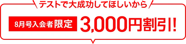 進研ゼミ中学講座の〈9教科〉とは？ 内容と副教科に含まれる