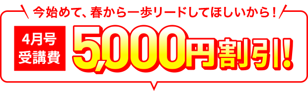 教材受講費・タブレットについて | 中三受験講座 | 進研ゼミ中学講座