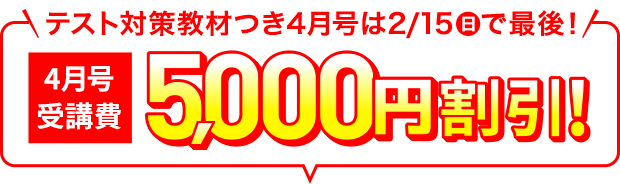 教材受講費・タブレットについて | 中三受験講座 | 進研ゼミ中学講座