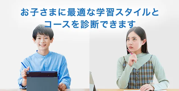 中三受験講座 | 進研ゼミ中学講座 | 中学3年生向け通信教育